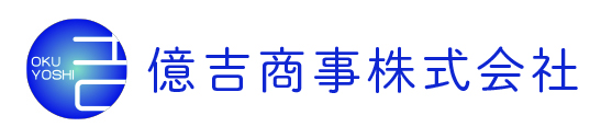 OKUYOSHI　億吉商事株式会社